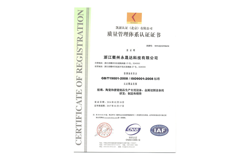 ISO9001JC